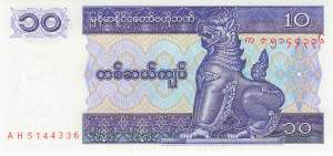 10 Kyats Myanmar 1994